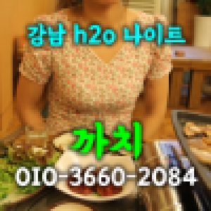 청담나이트